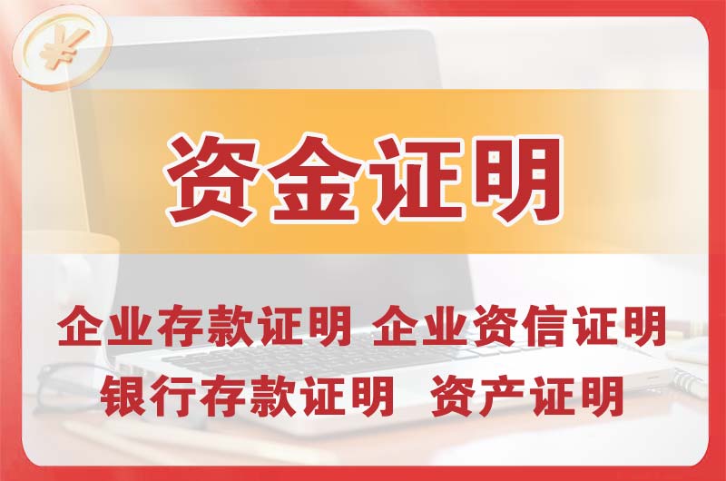 兴义银行存款证明